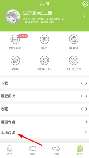 追追漫画(2)