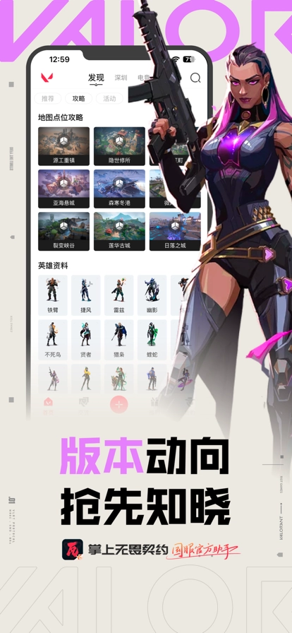 掌上无畏契约4