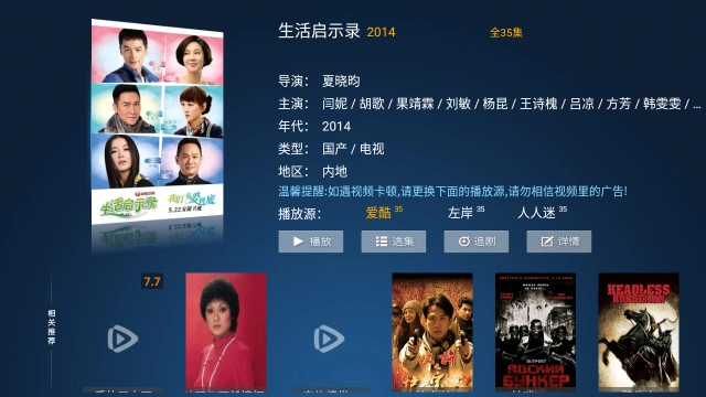 大帅影视正版图2