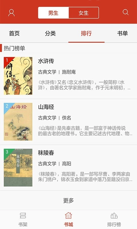 看书神器阅读器(2)