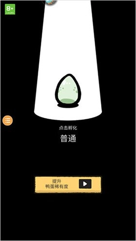 怪鸭世界游戏(4)