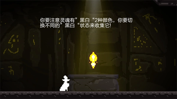 靈魂修復者游戲截圖2