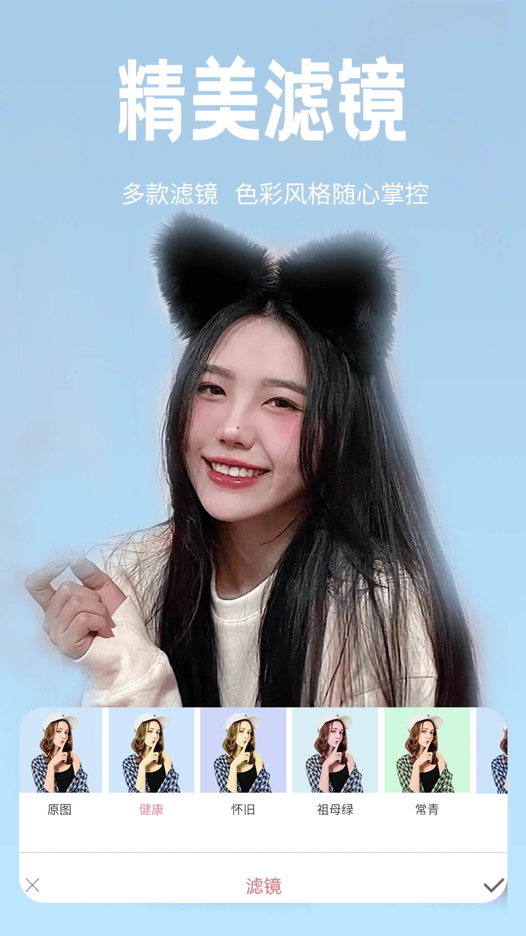 恋恋美颜相机-图1