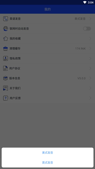 英语翻译神器免费版