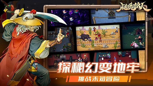 战魂铭人全英雄解锁 图3