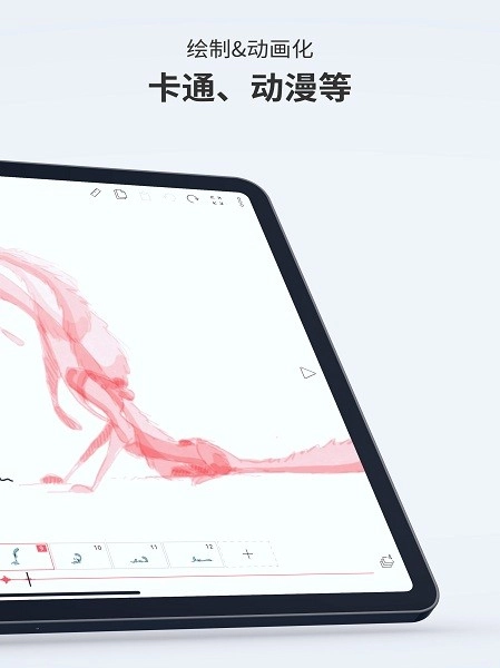 flipaclip安卓版图3