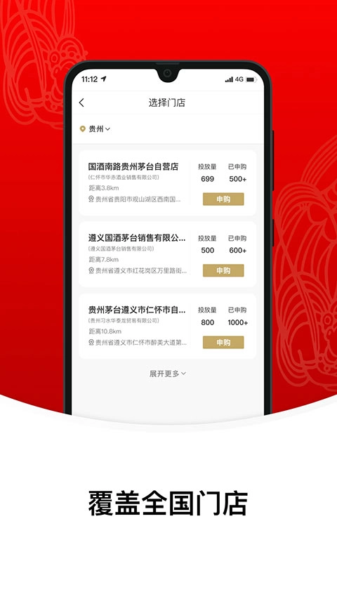 茅台