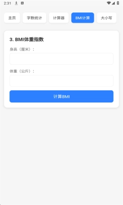 云喵工具箱 _beta.1(1)