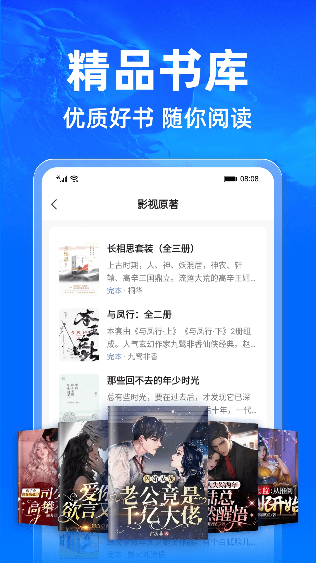 小说阅读吧安卓版图2