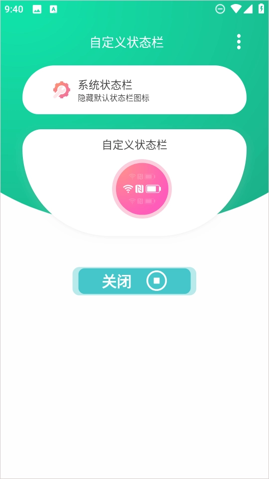 自定义状态栏安装手机版