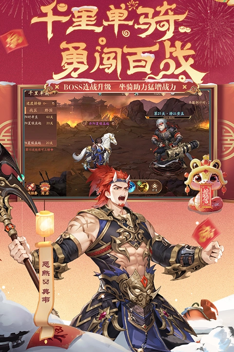 少年三国志2安卓版(4)