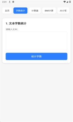 云喵工具箱 _beta.1(4)