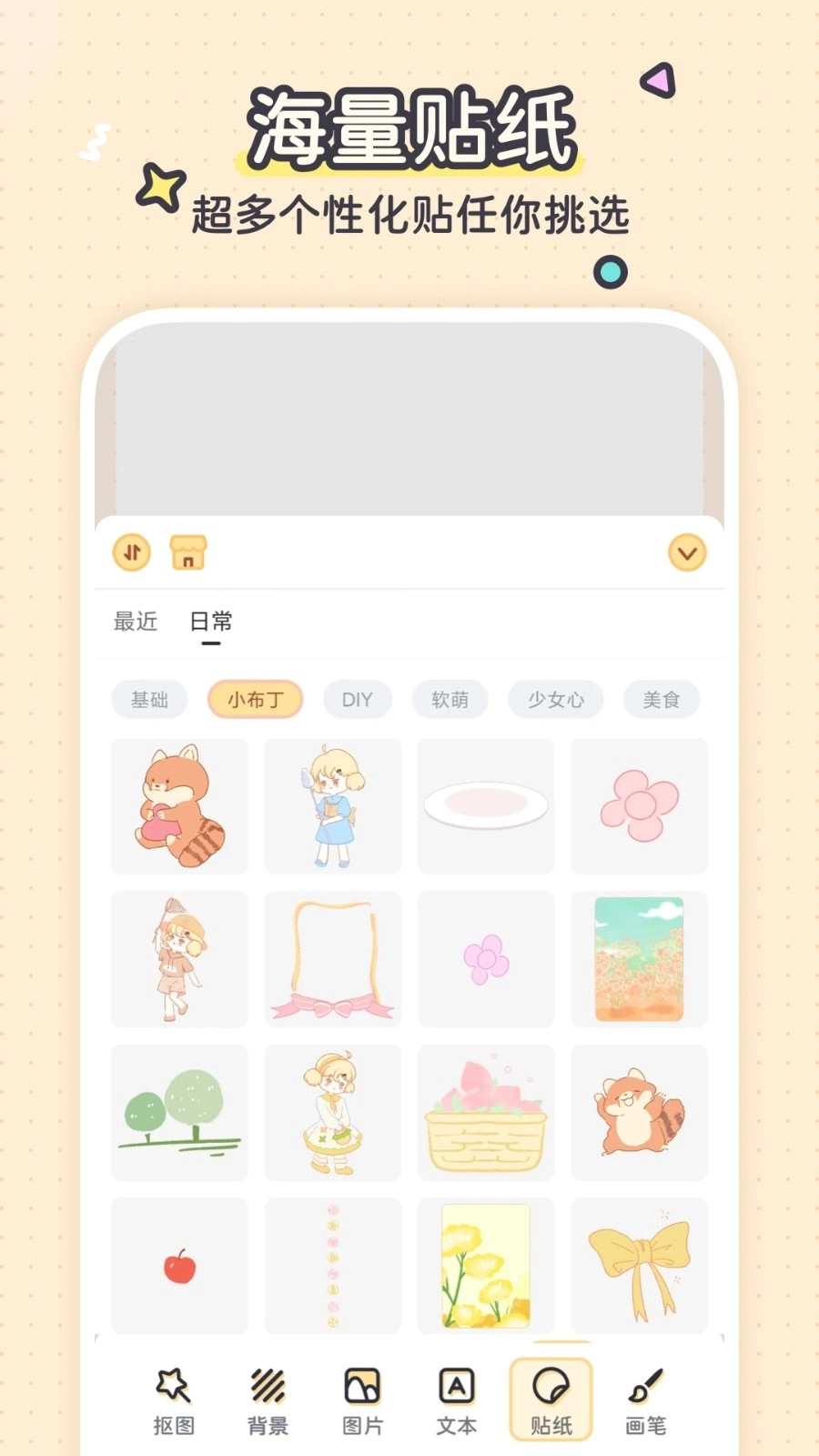 布丁手帐免费版图3