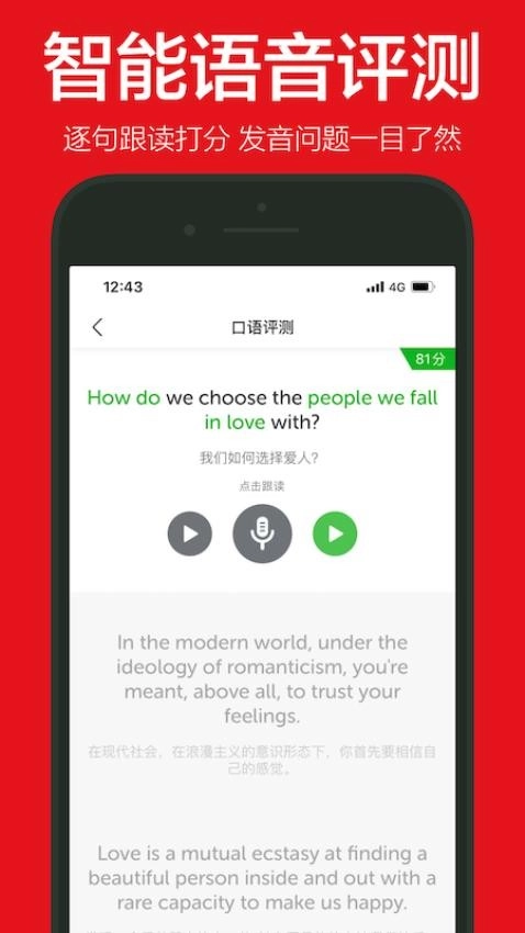 英语演讲免费版图1