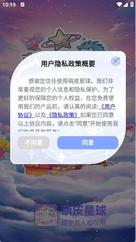 萌皮星球(2)