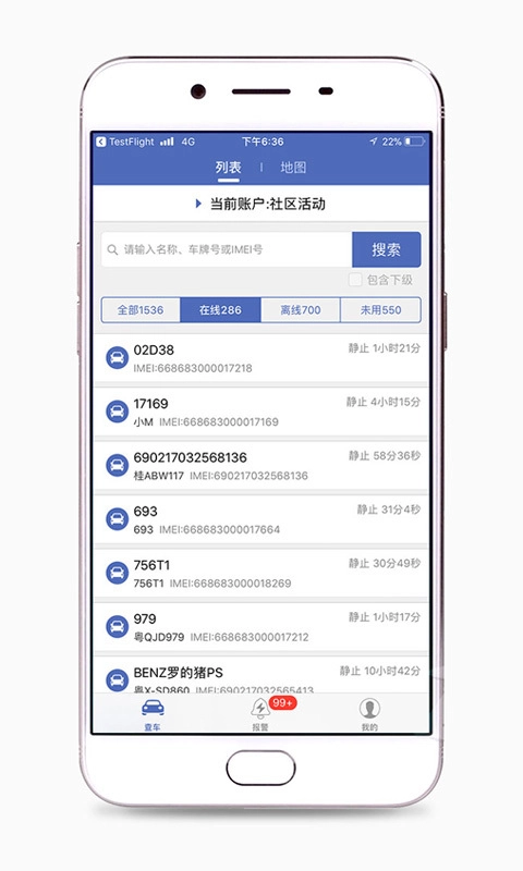 汽车在线gps定位平台 (1)