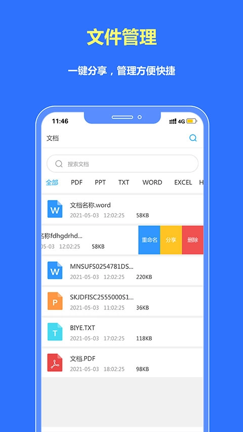 转易侠PDF转换器