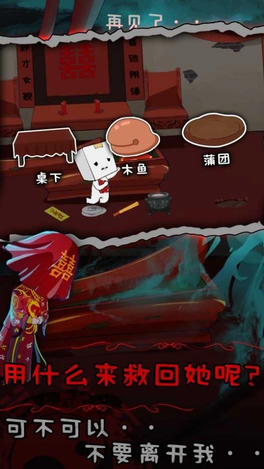 纸盒人惊魂夜2前世姻缘(3)