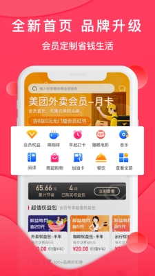 会省魔方安卓下载