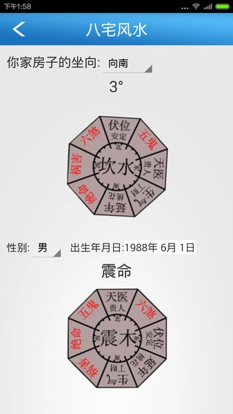 六爻排盘元亨利贞