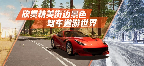 真实公路汽车2最新版(2)