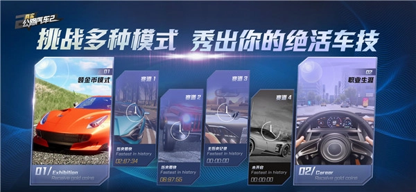 真实公路汽车2最新版(4)