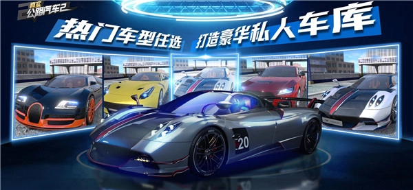 真实公路汽车2最新版(5)