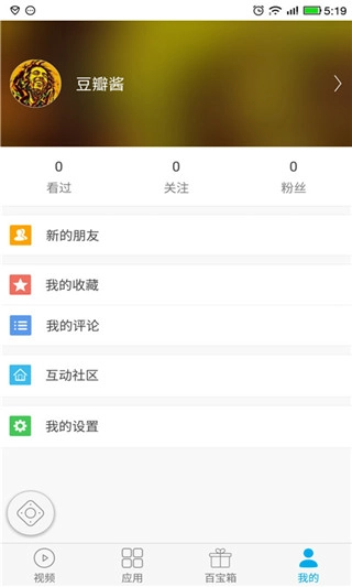 易互动康佳电视版