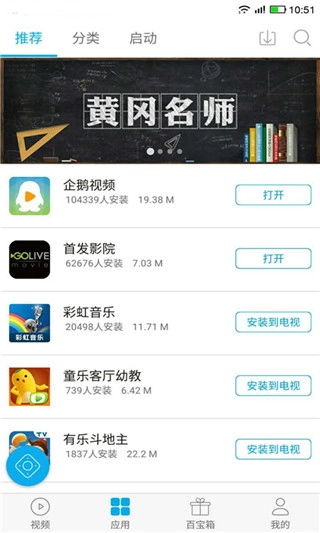 易互动康佳电视版