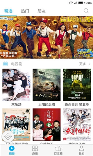 易互动康佳电视版