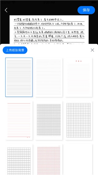 手写模拟器手机版