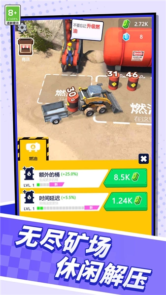 乡村奇遇记游戏截图0