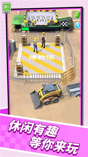 乡村奇遇记游戏截图1