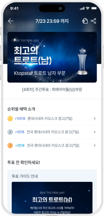 ktopstar软件安卓(2)