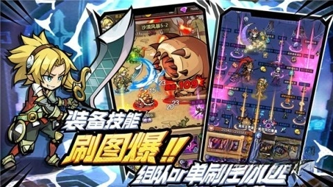 荣耀冒险王图4