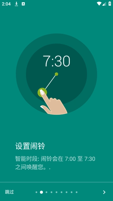 睡眠追踪安卓版图3