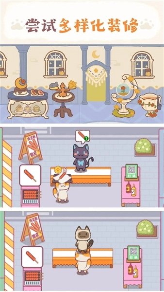 卡通餐厅模拟游戏免费下载