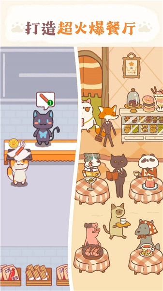 卡通餐厅模拟游戏截图0