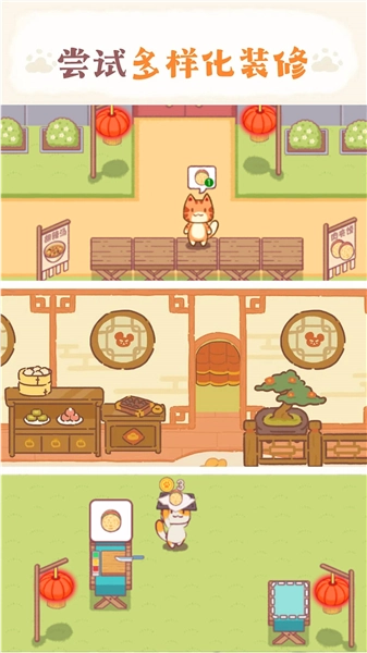 卡通餐厅模拟游戏截图1