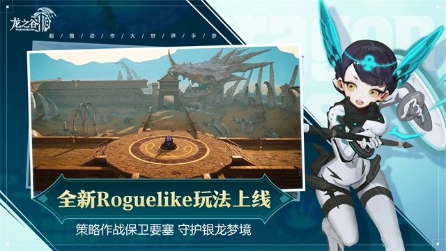 龙之谷2游戏  最新版图2