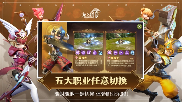 龙之谷2游戏  最新版图3