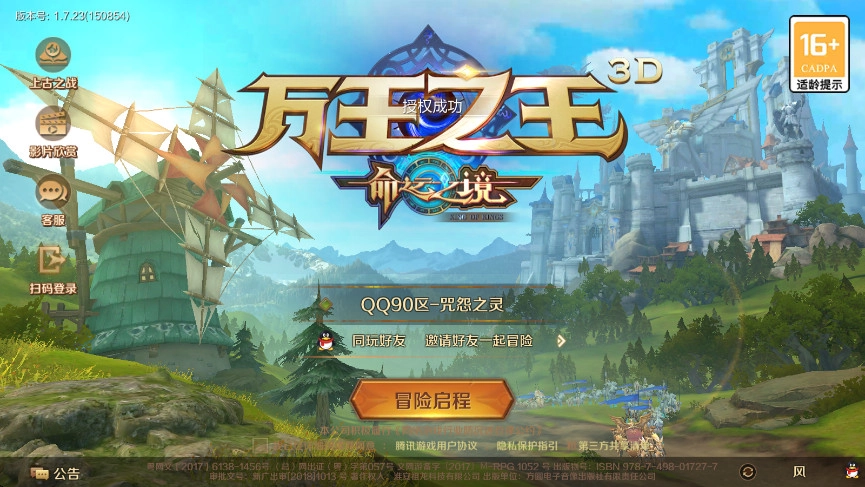万王之王3d  安卓版(1)