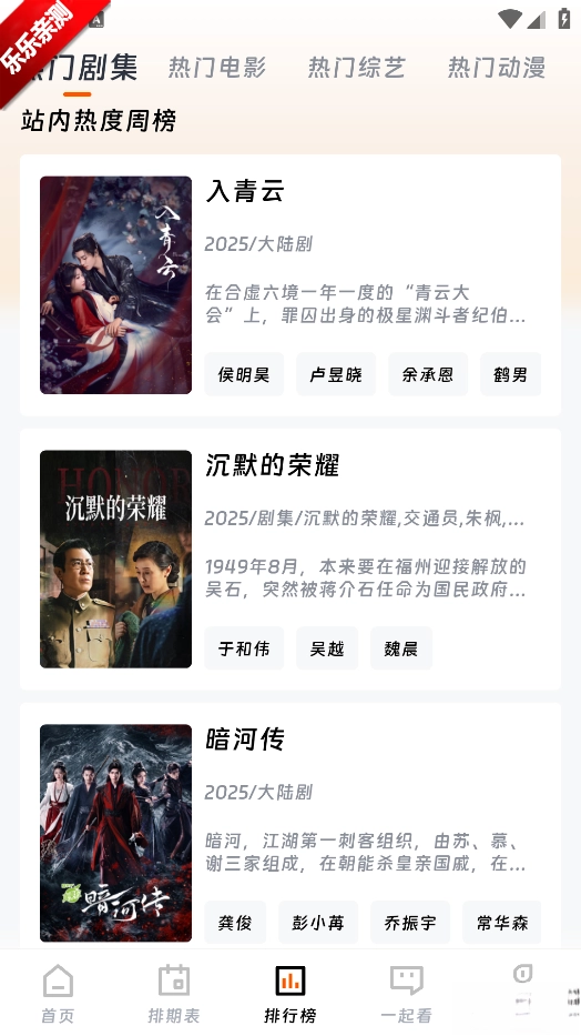 闪映剧场安装最新版(2)