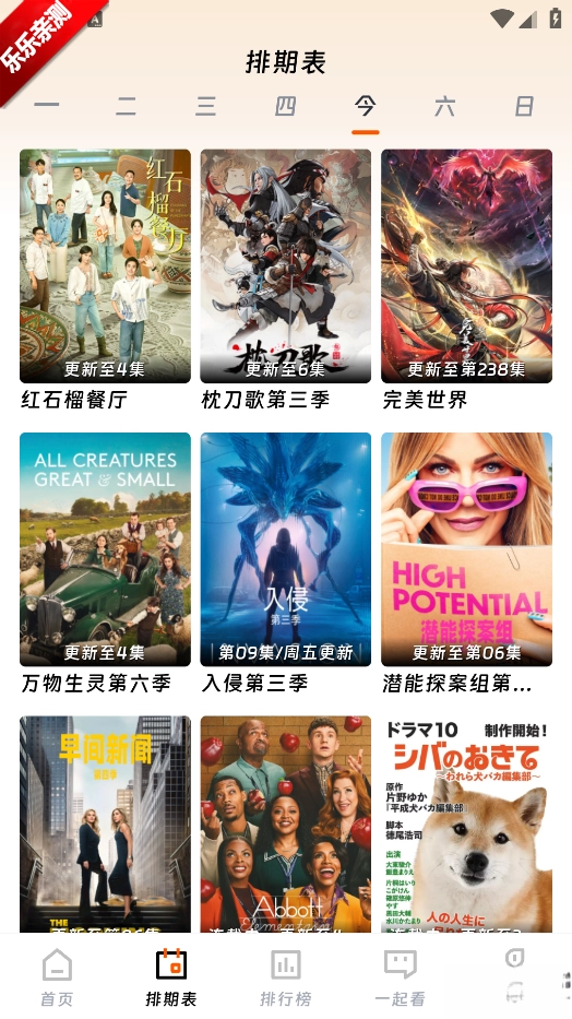 闪映剧场安装最新版(5)