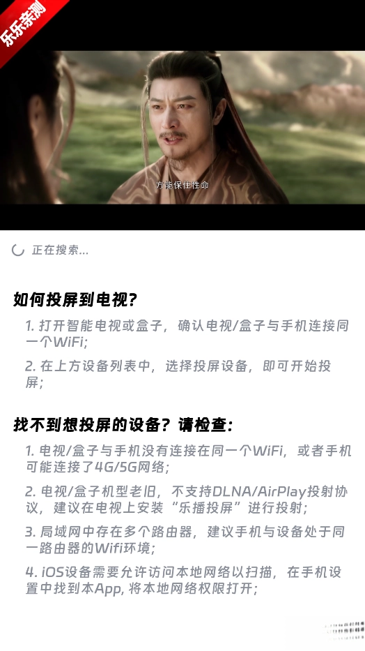 闪映剧场安装最新版(1)