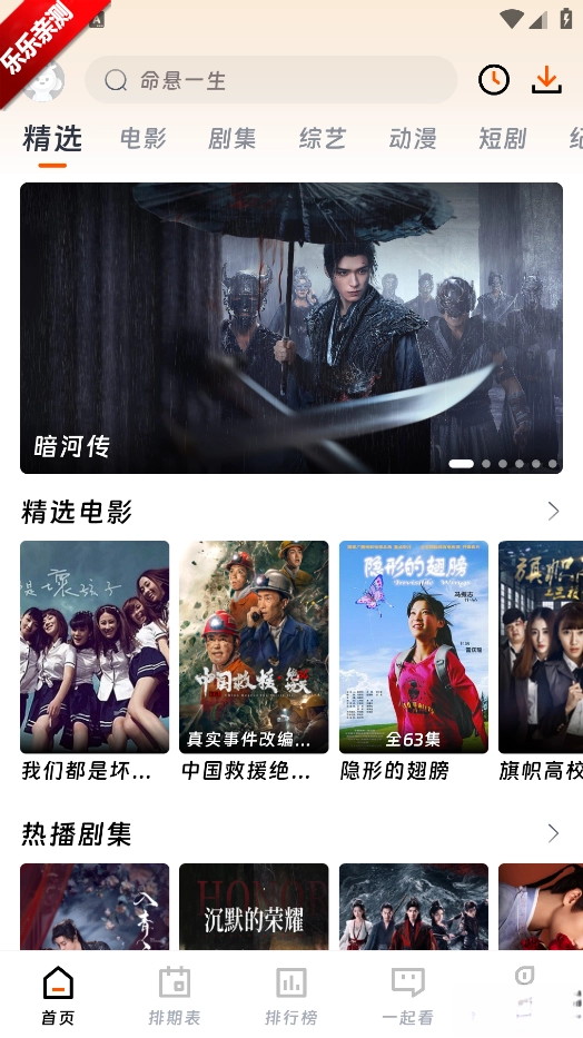 闪映剧场安装最新版(4)