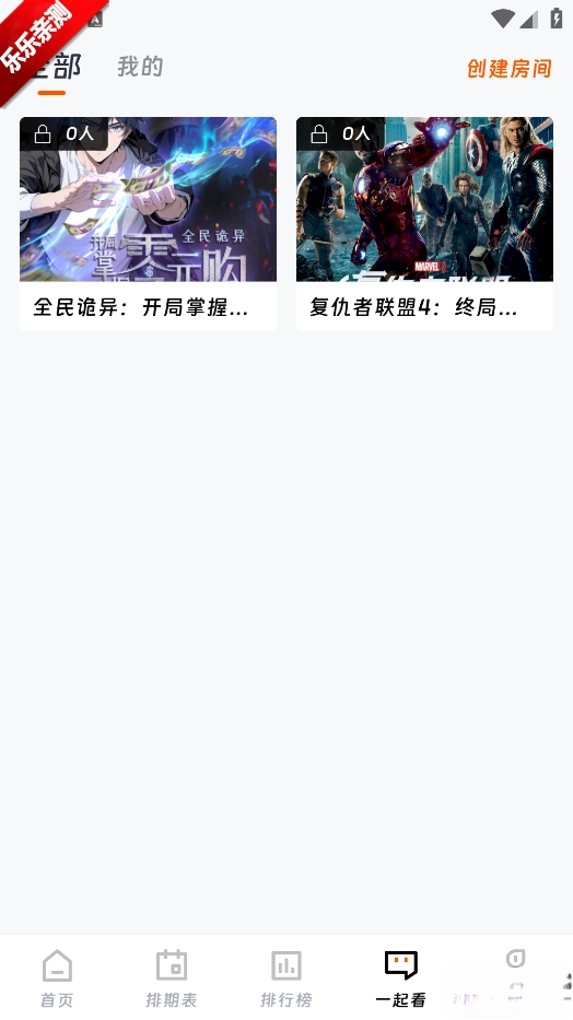 闪映剧场安装最新版(6)