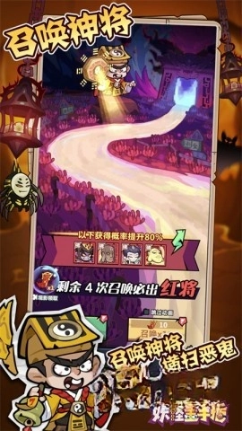 妖怪金手指截图2