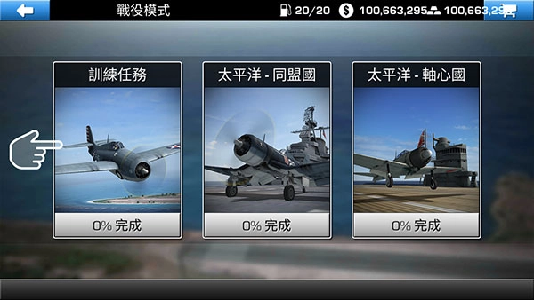 钢铁之翼游戏 安卓版(2)