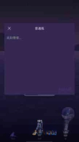 瓶子匿名聊天交友